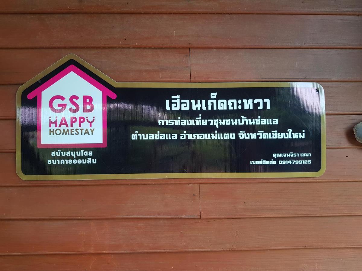 Kedthawa Homestay เฮือนเก็ดถะหวา Ban Cho Lae Zewnętrze zdjęcie
