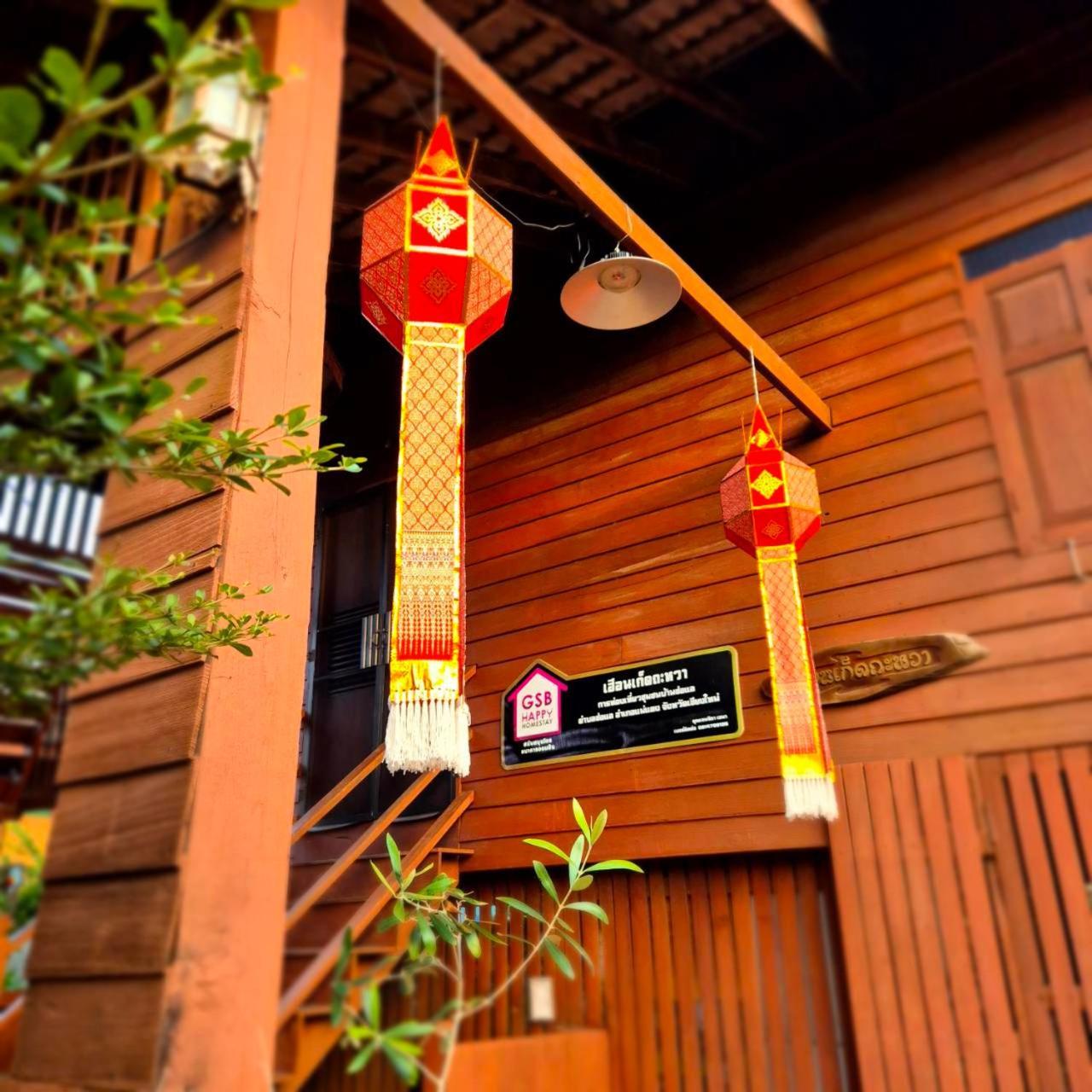 Kedthawa Homestay เฮือนเก็ดถะหวา Ban Cho Lae Zewnętrze zdjęcie